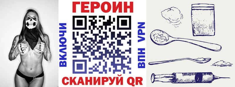 купить наркоту  kraken онион  Героин Heroin  Мариинск 