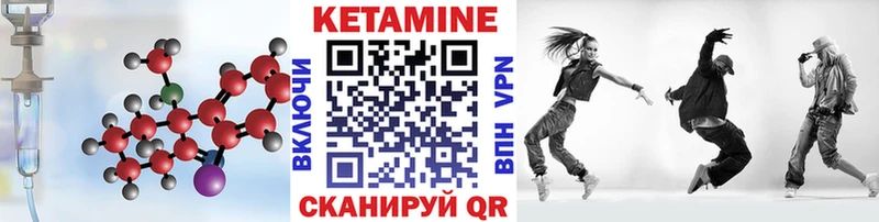 Кетамин VHQ  Мариинск 