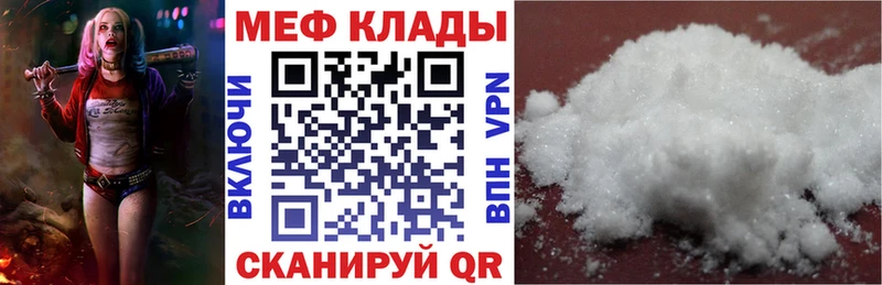 наркота Мариинск МЕФ mephedrone